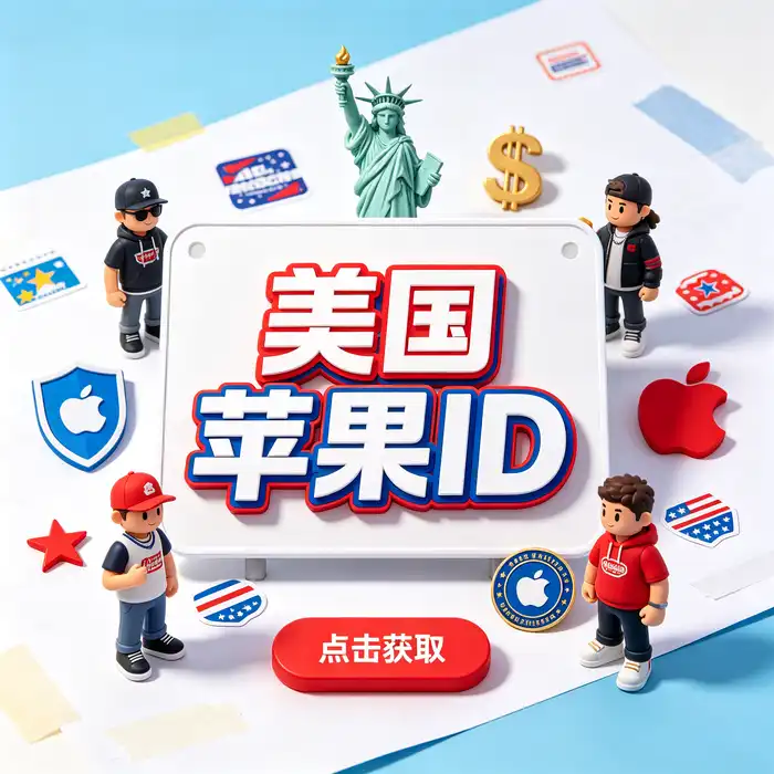 美国账号 App Store 下载时一直转圈的情景示意